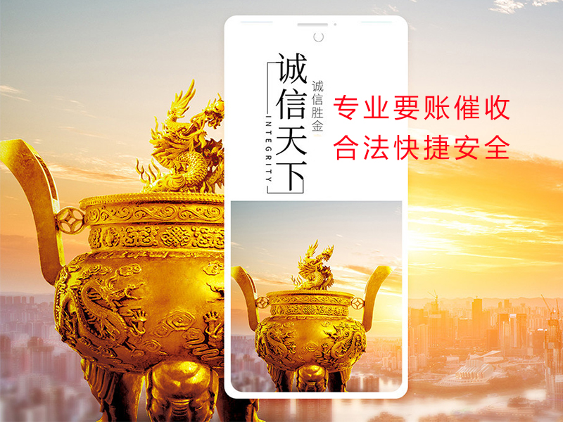 额济纳清欠公司